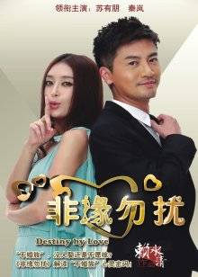 『麻酥酥』七夕版定制 做爱在七夕 LOL乱入织女 淫语高潮